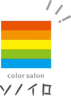 color salon ソノイロ
